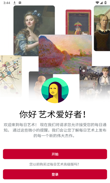 dailyartֻappv3.4.5ͼ2