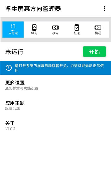 Ļ׿v1.0.11ͼ1