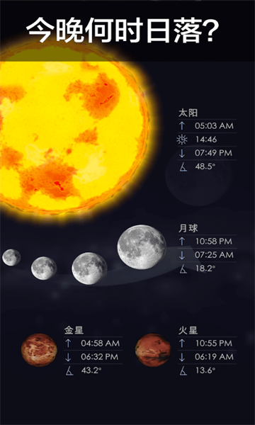 star walk2׿ٷv2.17.0ͼ0
