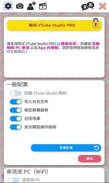 vtube studioֻv1.28.15°ͼ1