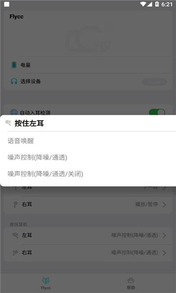 flyccٷv2.0.20ͼ0