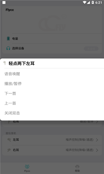 flyccٷv2.0.20ͼ1