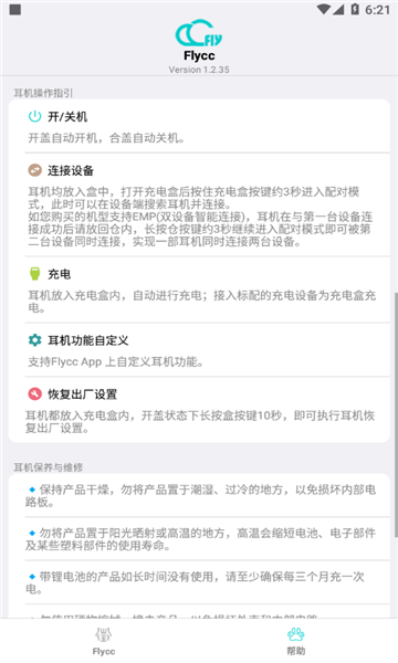 flyccٷv2.0.20ͼ2