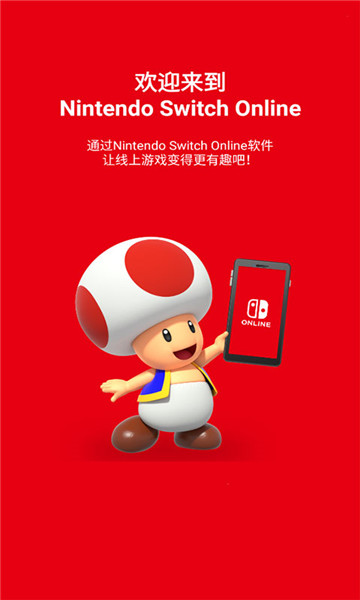 nintendo switch online°汾v2.11.0ͼ1