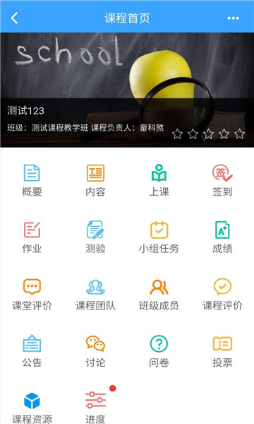 ʵeѧplus°汾׿v2.8.2ͼ1