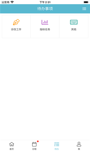 ʵeѧplus°汾׿v2.8.2ͼ2