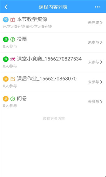 ʵeѧplus°汾׿v2.8.2ͼ0