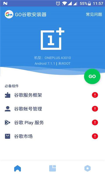 goȸ谲װ׿v4.8.7ͼ1