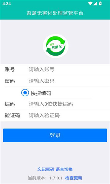 Ϊ޺ٷƽ̨v1.7.0.1ͼ0