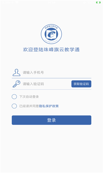 ƽѧֻͨv1.0.8.0ͼ2