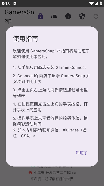 gamerasnap°v1.1ͼ2