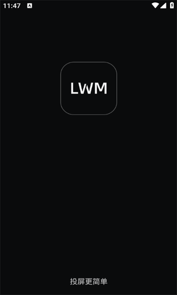LWM׿v1.1ͼ0