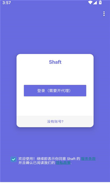 shaftֻͼ2