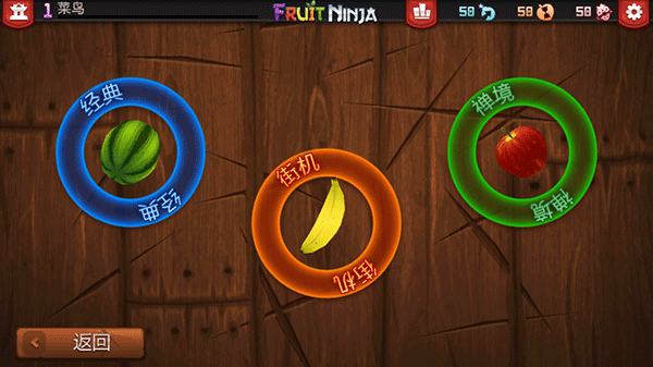 ˮ߻ɰ汾(fruit ninja)ͼ2