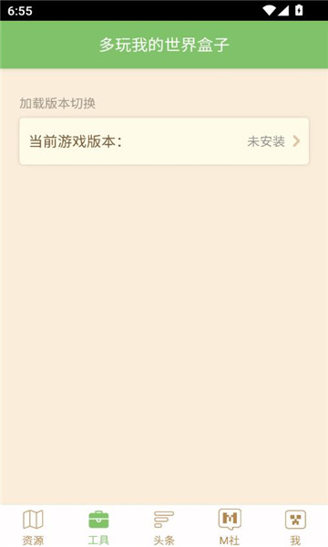ҵֻv3.2.3ͼ1