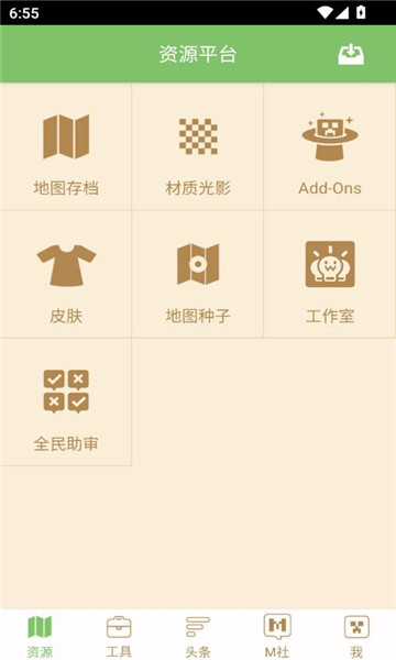 ҵֻv3.2.3ͼ0