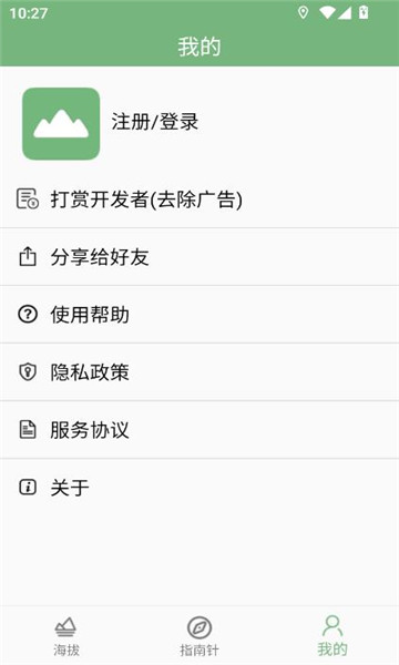 gpsαֻv3.5ͼ1