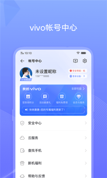 vivo˺Źٷv7.2.2.10ͼ0