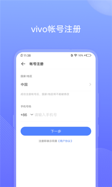 vivo˺Źٷv7.2.2.10ͼ2