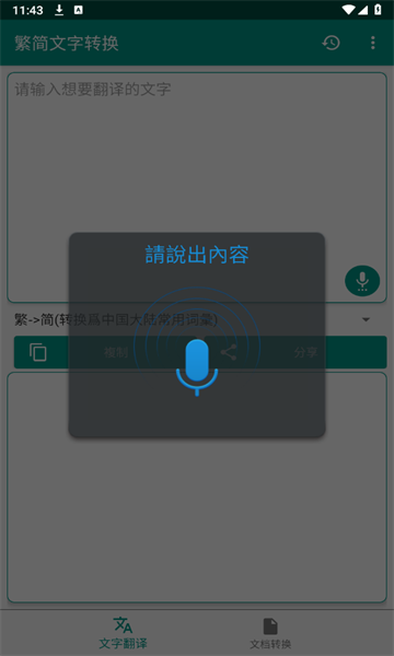ת°v2.9.8ͼ1
