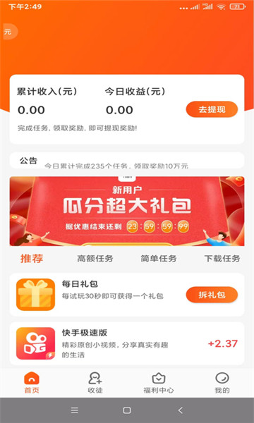ϲapp°2025v3.0.6ͼ0