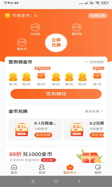 ϲapp°2025v3.0.6ͼ2