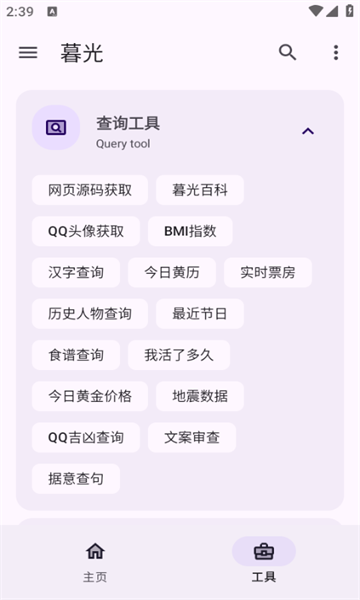 ĺ⹤䰲׿v3.2.9ͼ1