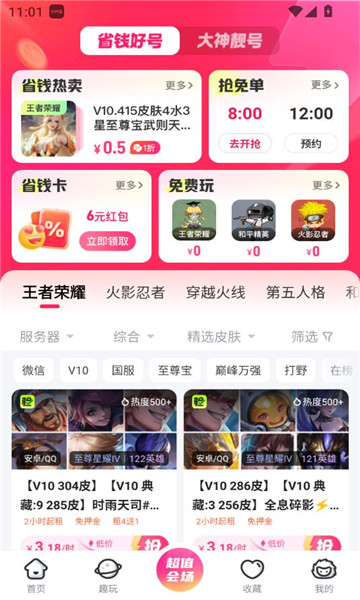 ٷƽ̨v7.1.7.8ͼ0
