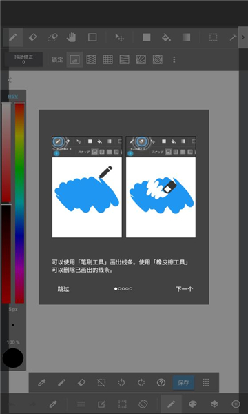 medibang paint׿v28.9ͼ2