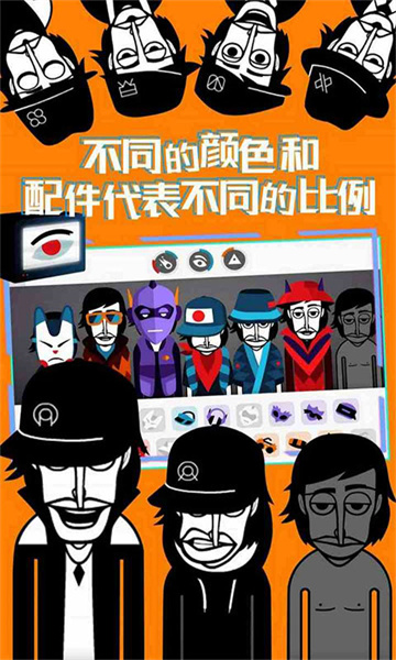 (Incredibox)v1.4.2ͼ2