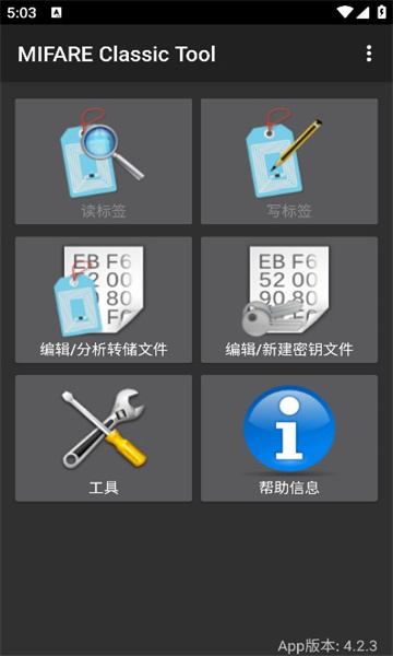 mifare乤°汾(MIFARE Classic Tool)v4.2.3ͼ1