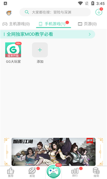 gg°汾2024v6.9.4646ͼ1