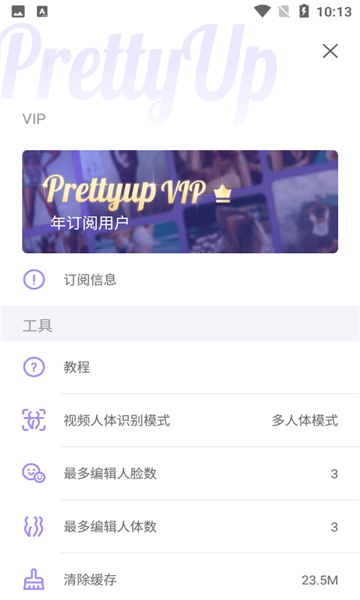 prettyupͼٷv6.5.2.1ͼ1