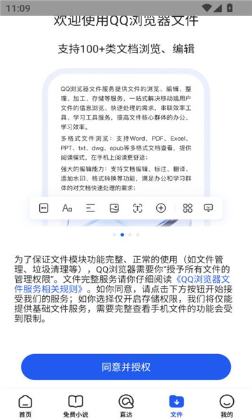 qq׿v15.6.5.5034ͼ2