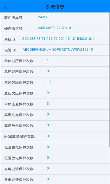 bmsapp(ANT BMS)v2.3.8ͼ0