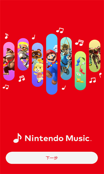 ְװ(nintendo music)v1.0.0ͼ0