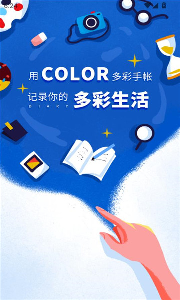 colorʰ׿v4.1.9ͼ0