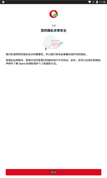 opera mini°汾2024v85.0.2254.74549ͼ1