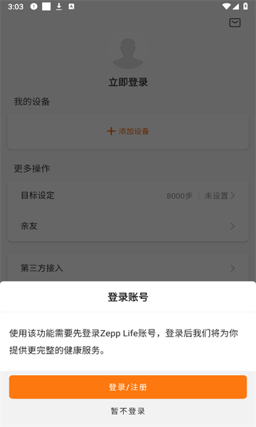 zepp life׿v6.12.0ͼ2