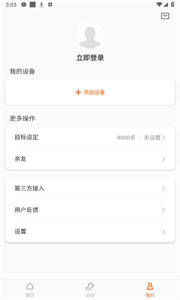 zepp life׿v6.12.0ͼ1