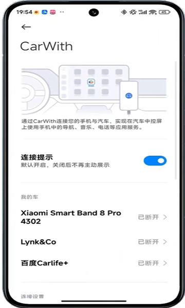 carwithװv3.5.0-20250407ͼ2