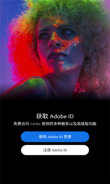 adobe photoshop express°汾2024v16.6.262ͼ1