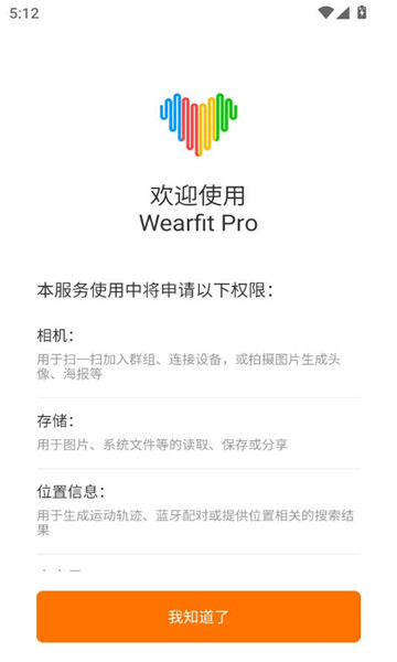 wearfitpro°汾2024vzh_5.4.7ͼ0