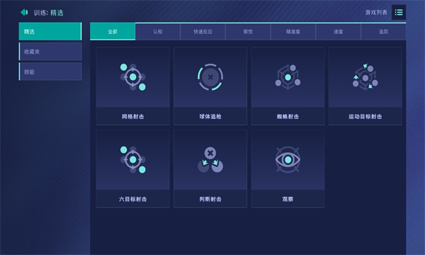 ׼ʵҰ׿v0.4.9ͼ1