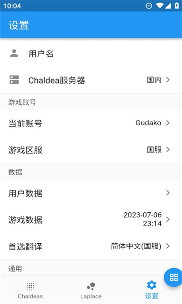 chaldeafgo°汾v2.5.18ͼ1