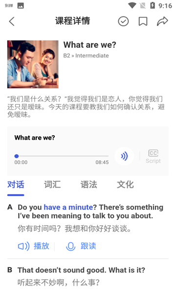 hellotalkv5.8.10׿ͼ1