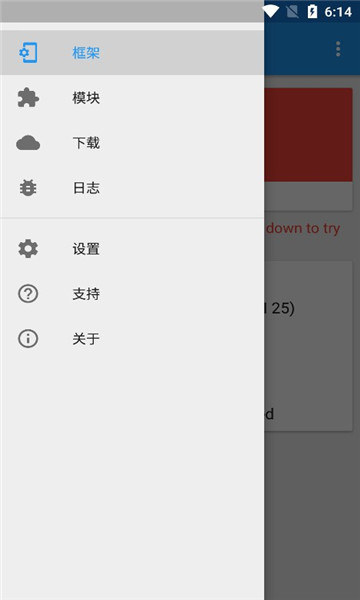 xposed°2025(Xposed Installer)v3.1.8ͼ0