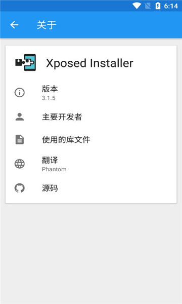 xposed°2025(Xposed Installer)v3.1.8ͼ1