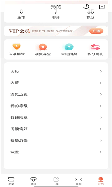 С˵app2024v5.8.9ͼ1