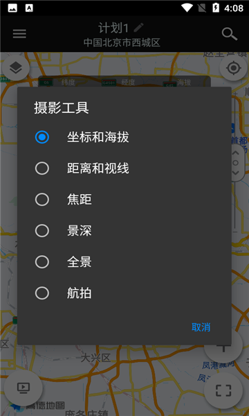 planitרҵ氲׿v10.7.6ͼ2